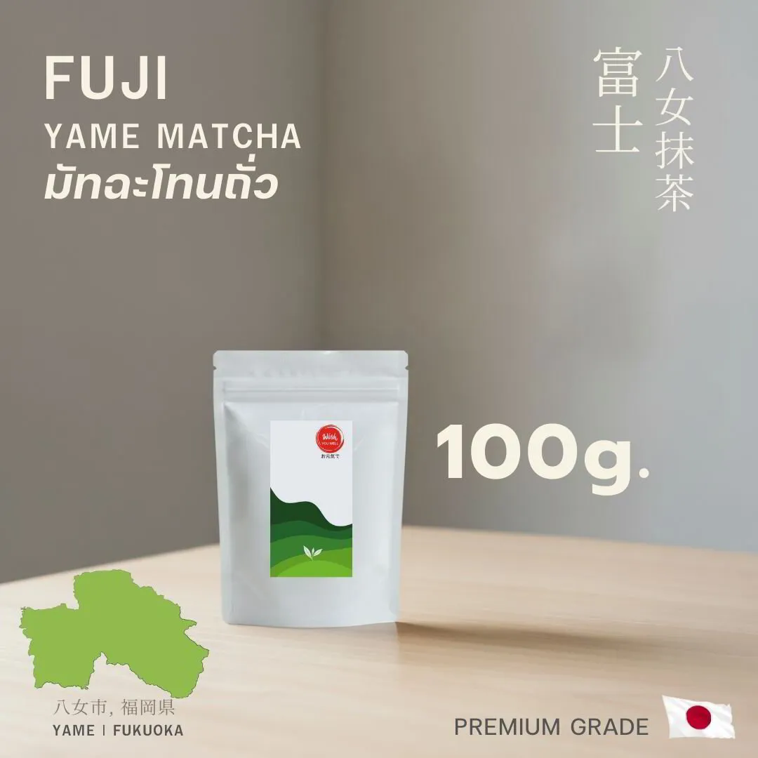 FUJI Matcha(A) มัทฉะโทนถั่ว เกรดพรีเมียม 100g.
