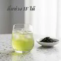 Sencha Morika ฟูกามูชิเซนฉะ เกรดพรีเมียม 50g.