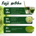 FUJI Matcha(A) มัทฉะโทนถั่ว เกรดพรีเมียม