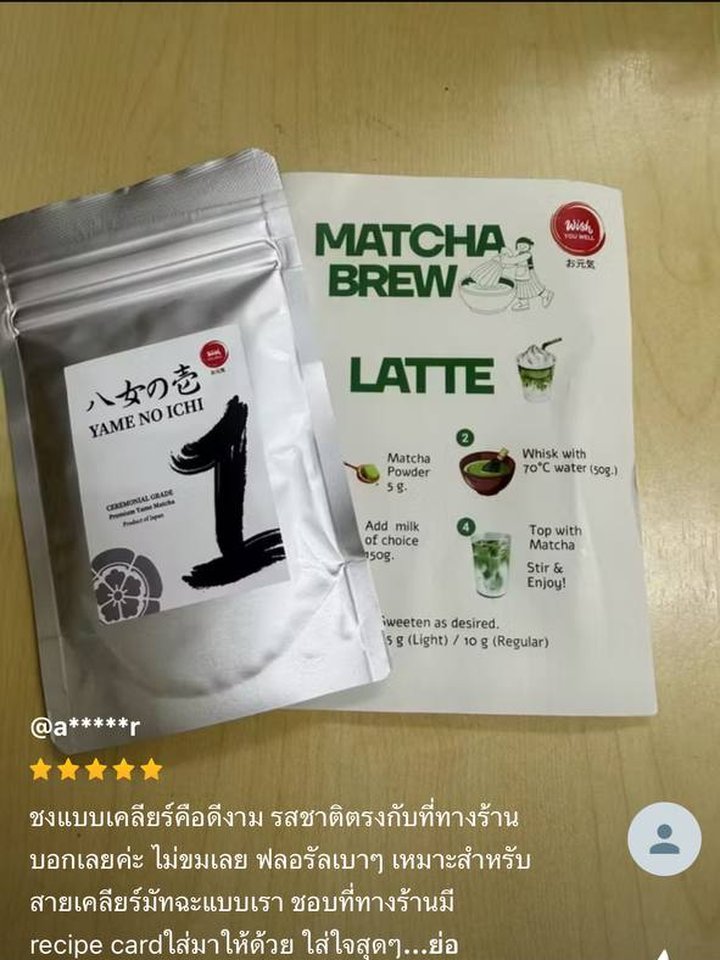 รีวิวจริงจากลูกค้า Yame no Ichi พร้อมรูปสินค้าและ recipe card