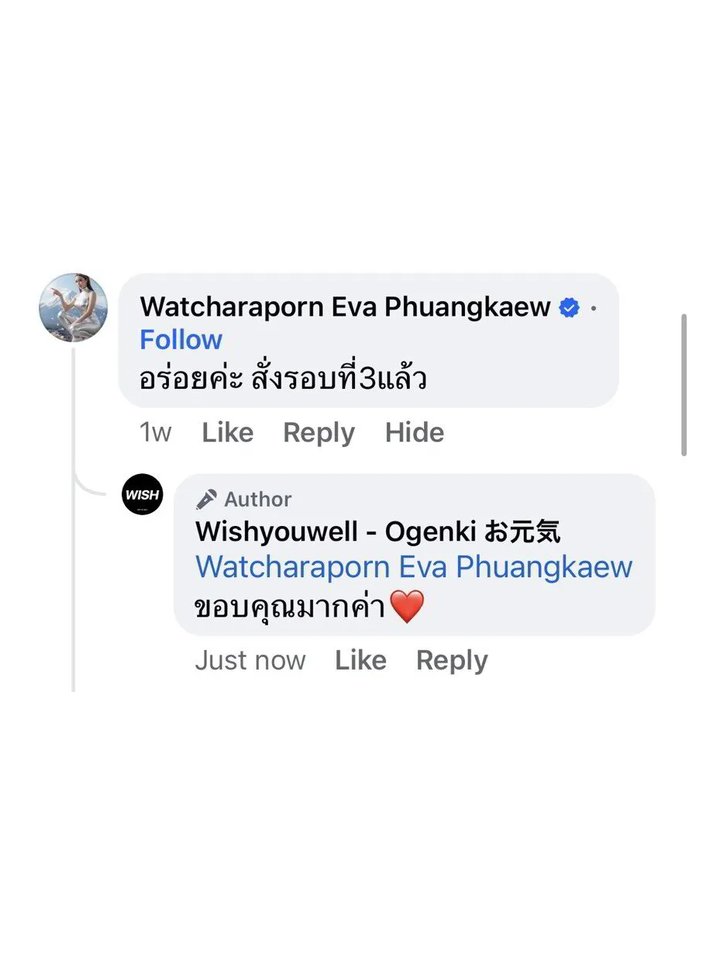 คอมเมนต์ Facebook จริง: อร่อยค่ะ สั่งรอบที่3แล้ว
