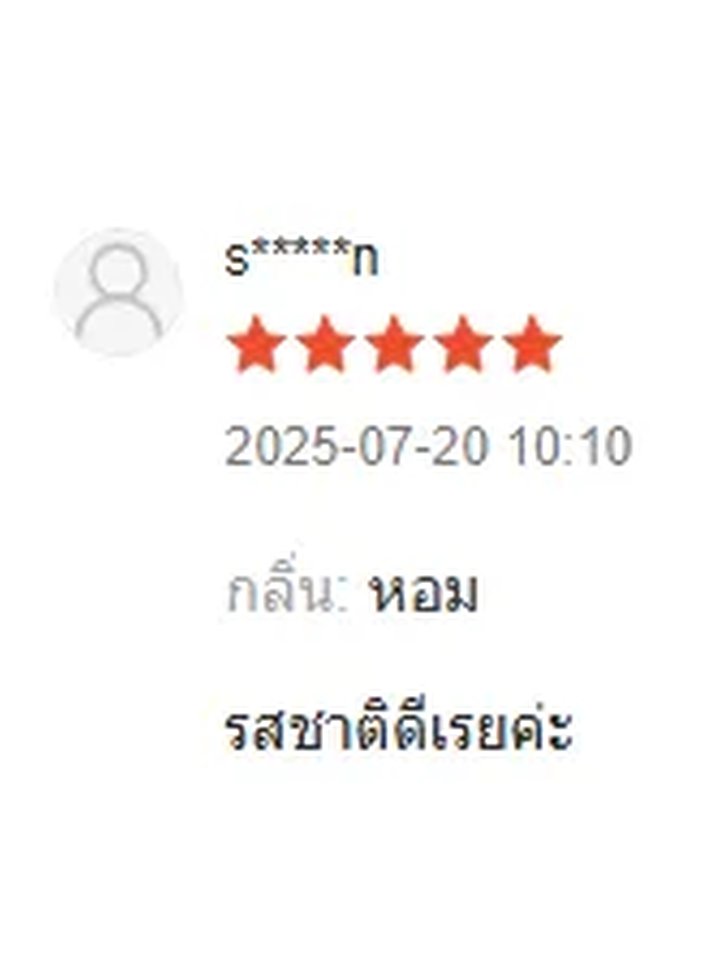 รีวิวจริง 5 ดาว: กลิ่นหอม รสชาติดี