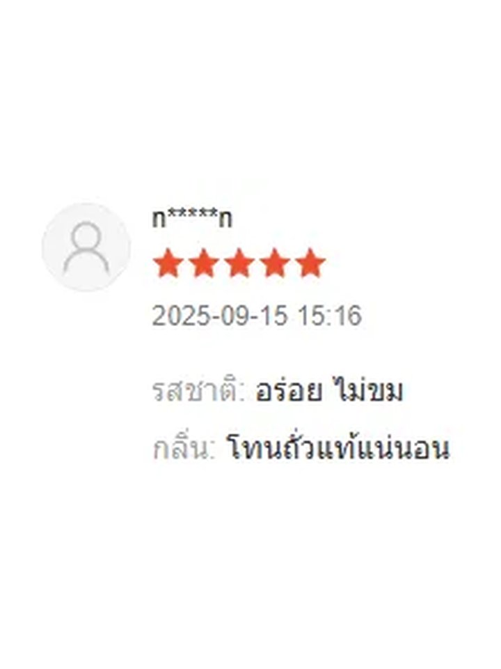 รีวิวจริง 5 ดาว: อร่อย ไม่ขม โทนถั่วแท้