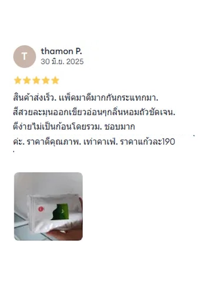 รีวิวจริง 5 ดาว: สีสวย กลิ่นหอมถั่วชัด ราคาดี